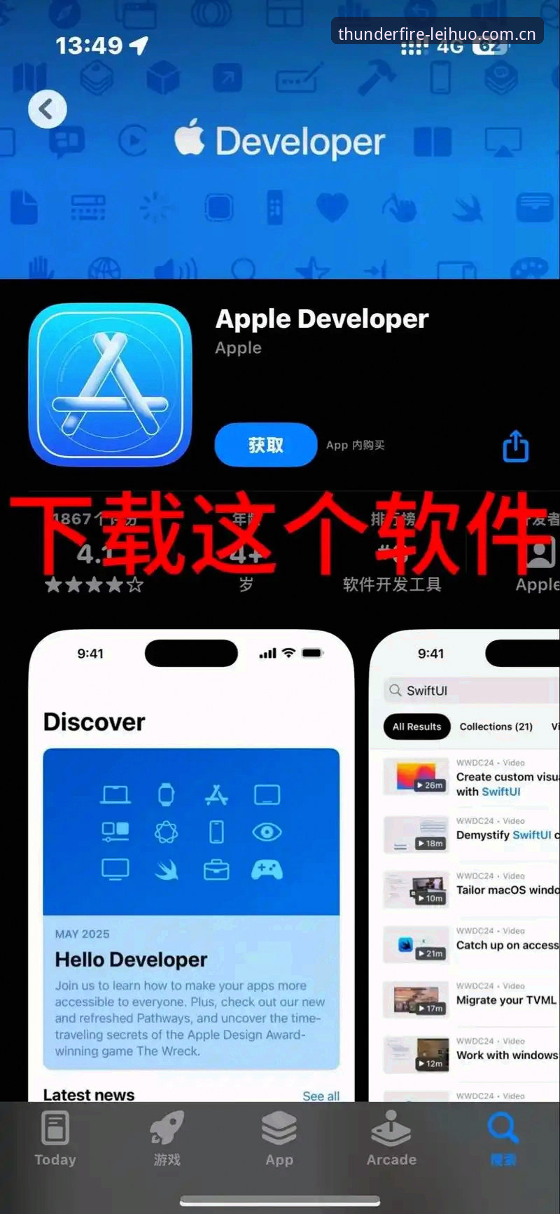 雷火电竞平台iOS版服务升级完成，v2.2.0更新包正式推送
